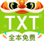 TXT全本免费小说 V1.8.5 安卓版