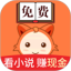 小狸免费小说 V1.9.4 安卓版