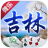 微乐吉林棋牌官方网 v3.5.3 安卓版
