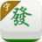 宁夏滑水麻将单机版app v1.0 安卓版