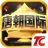唐朝国际棋牌 v3.2.0 安卓版