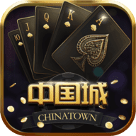 中国城棋牌 v1.0 安卓版