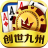 创世九州棋牌 v1.1.5 安卓版