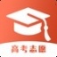 上海高考志愿2021 1.7.0 安卓版
