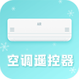 空调遥控器大师Pro版 V1.0.5 安卓版