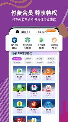 华润通App