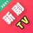 新剧TV最新版 VTV 安卓版