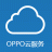 oppo云服务登录 V2021 安卓版