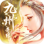 九州奇缘仙侠幻梦 V1.0.1 安卓版
