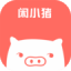 闲小猪 V1.14.0 安卓版