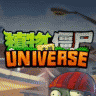 植物大战僵尸UniVerse游戏 VUniVerse1.0 安卓版