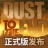 尘末Dust to the End V1.0 安卓版