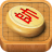 经典中国象棋 V4.2.2 安卓版