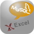 MysqlToExcel(Mysql转Excel工具) V3.4 官方版