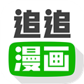 追追漫画电脑版 V2.6.4 免费PC版