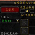 魔兽全图工具最终版 V6.0 永久免费版