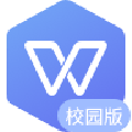 WPS2019校园版破解版 V11.3.0 免费版