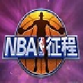 NBA征程多功能辅助 V2.3.5 免费版