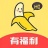 香蕉黄瓜秋葵 V1.8.1 安卓版