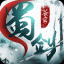 蜀剑苍穹 V1.0.7 安卓版