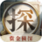 赏金侦探烧不掉的痕迹江城杀人系列完整版 V5.0.12 安卓版