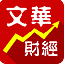 文华财经随身行 (app)V6.5.4 安卓版