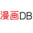 漫画db去广告 Vdb1.0.0 安卓版