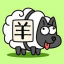 养了个羊 V1.0 安卓版