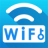 WiFi万能无线网 V1.1 安卓版