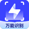 全能识别王app使用教程 V1.9.2.0