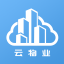 云端物业管理系统 1.1.8 安卓版