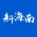 新海南app官方手机版 V1.2.3