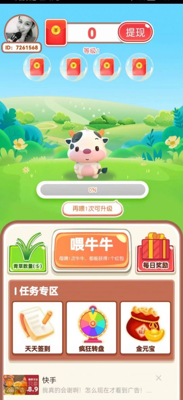 小猪玩一玩 v1.0.01