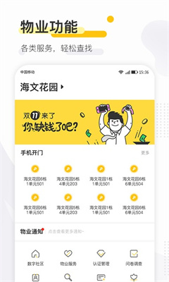 寻常生活app安卓版下载 5.6.0 