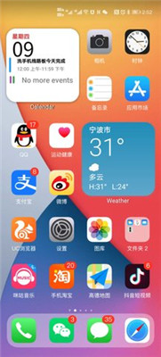 华为仿ios14状态栏下载