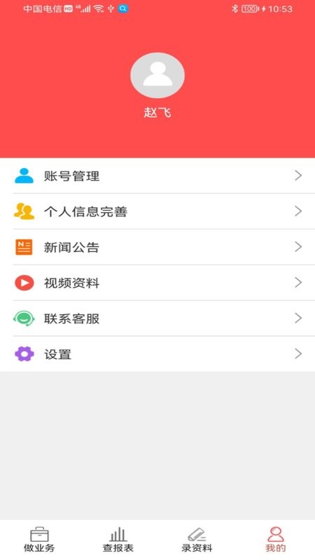 千里云软件app v3.4.0