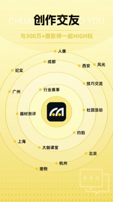 米拍摄影app v5.0.7