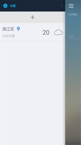 快乐彩云天气 v1.0