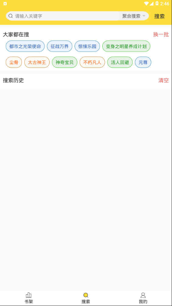 全网搜书软件 v1.0.2