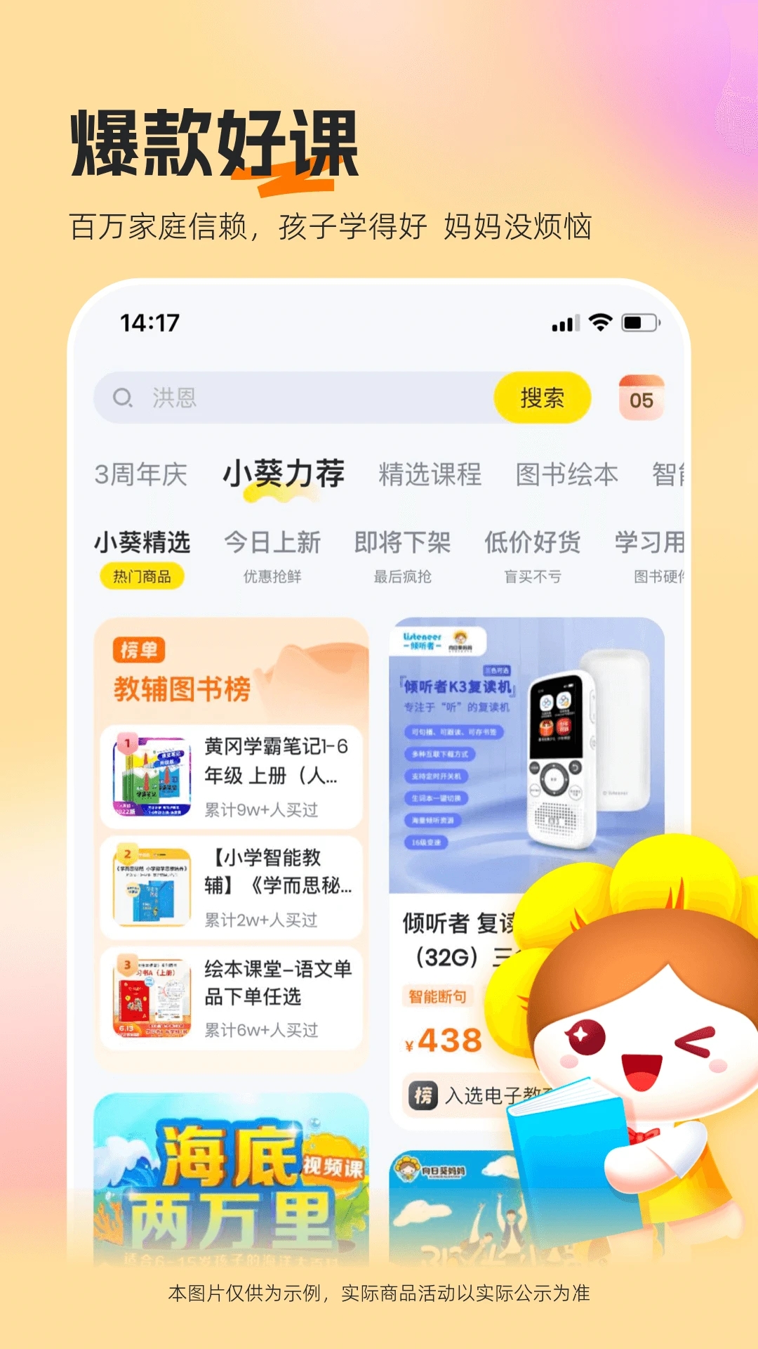 向日葵妈妈 v2.2.7