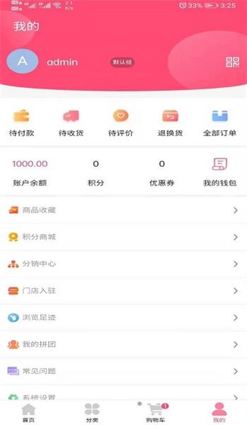 云上立省 1.0.0