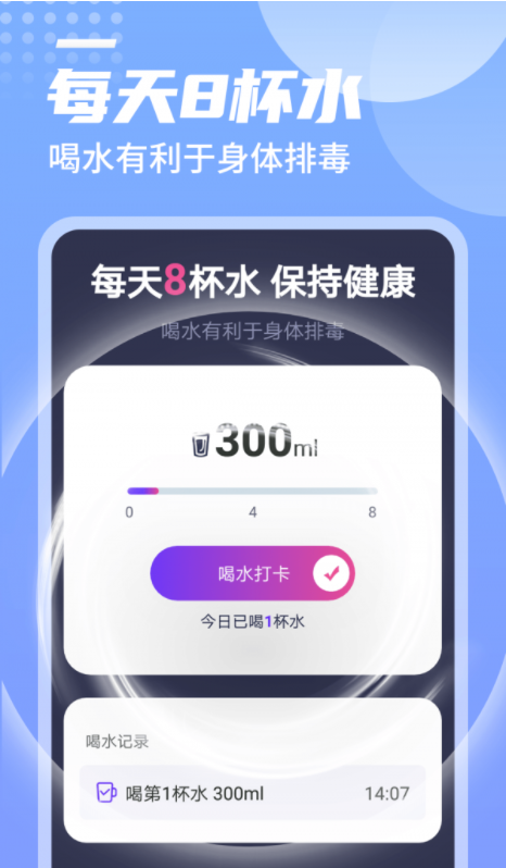 一跃计步 1.0.0