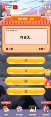 烈焰无双记 v1.0.01