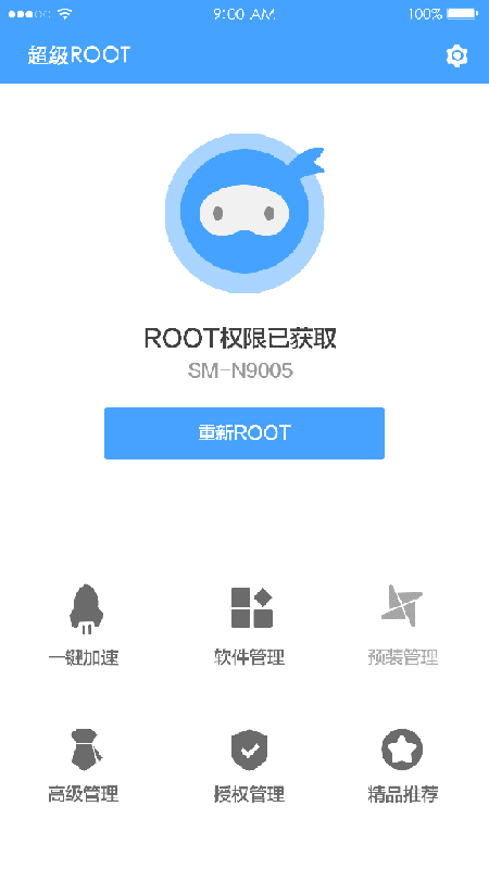 卓大师超级一键Root v6.1.6