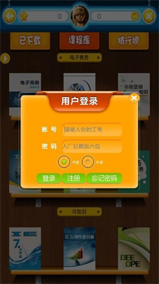 富学宝典app下载最新版