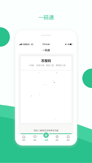 苏周到 v2.0.7