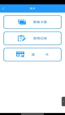 岭南通2023 v2.6.3