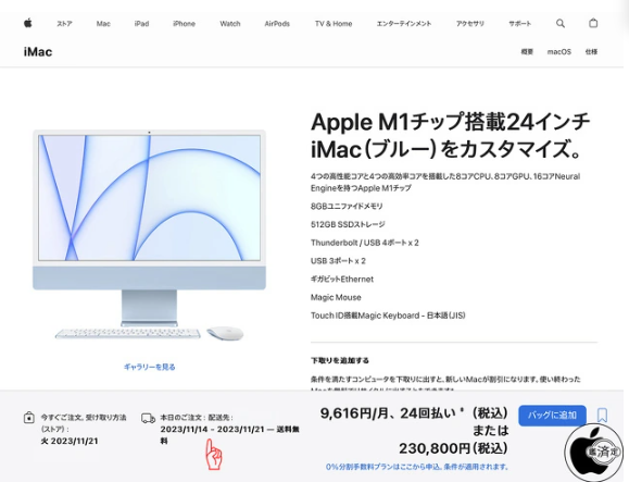 苹果高性能iMac发货时间推迟，M2芯片新品或近期亮相