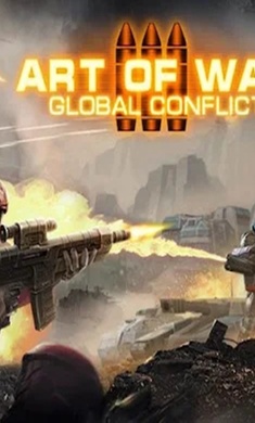战争艺术3：全球冲突 v1.0.59