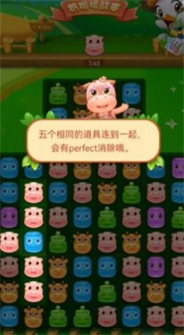 萌系消方块 v1.0.3